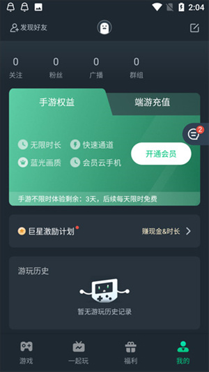 网易云游戏无限时长版手机apk免费下载_wishdown.com 网易云游戏无限时长版手机apk免费下载_wishdown.com