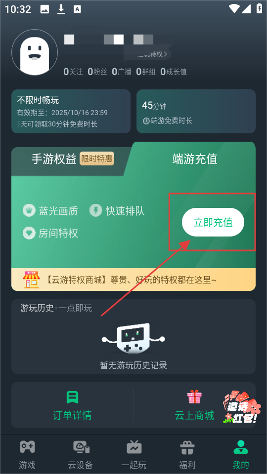 网易云游戏无限时长版手机apk免费下载_wishdown.com 网易云游戏无限时长版手机apk免费下载_wishdown.com
