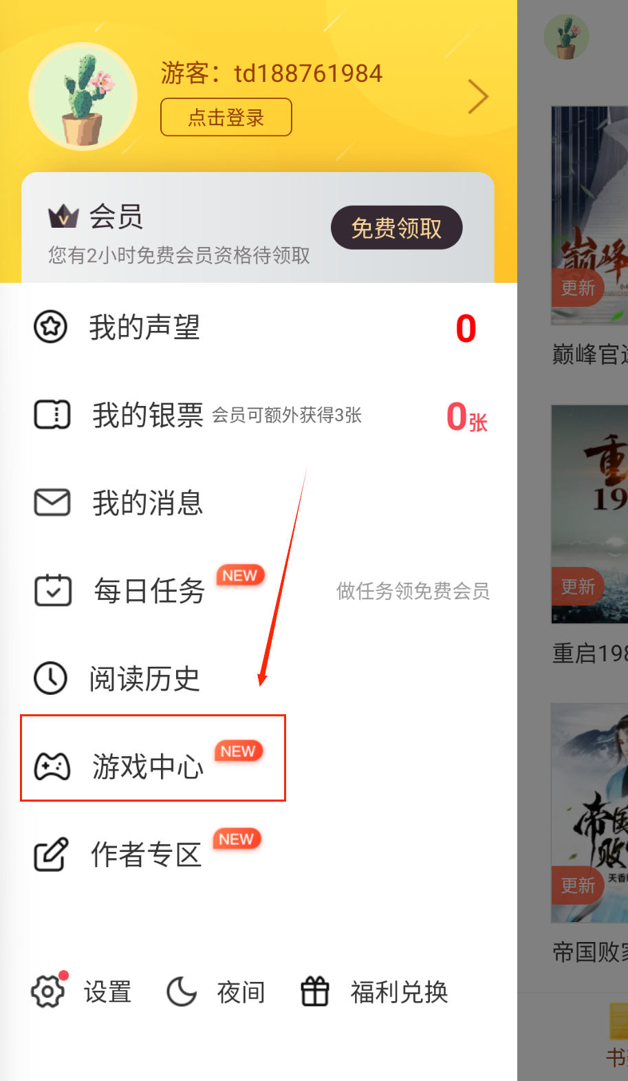 4Read最新版手机apk免费下载_wishdown.com 4Read最新版手机apk免费下载_wishdown.com