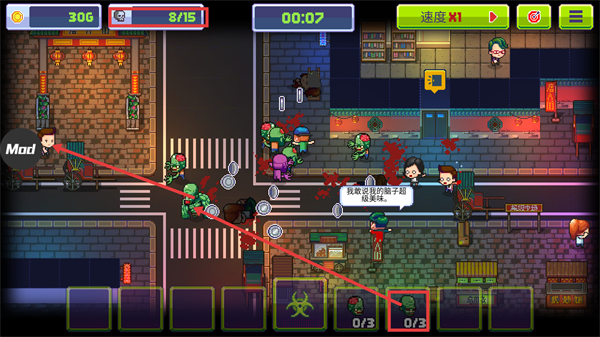 传染恐慌3启示录无限资源版下载v1.5.45_wishdown.com 传染恐慌3启示录无限资源版下载v1.5.45_wishdown.com