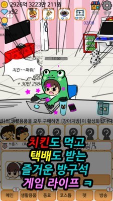 网瘾少女安卓最新版下载v1.6.2_wishdown.com 网瘾少女安卓最新版下载v1.6.2_wishdown.com