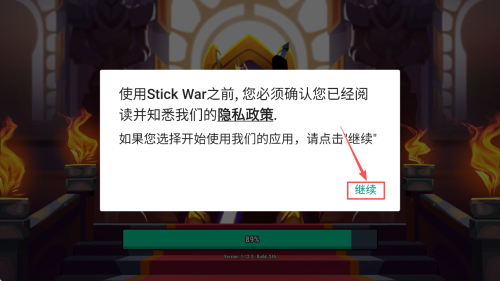 火柴人战争王座之战中文版下载v1.12.3_wishdown.com 火柴人战争王座之战中文版下载v1.12.3_wishdown.com