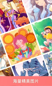 趣涂色(绘图工具)最新安卓免费下载_wishdown.com 趣涂色(绘图工具)最新安卓免费下载_wishdown.com