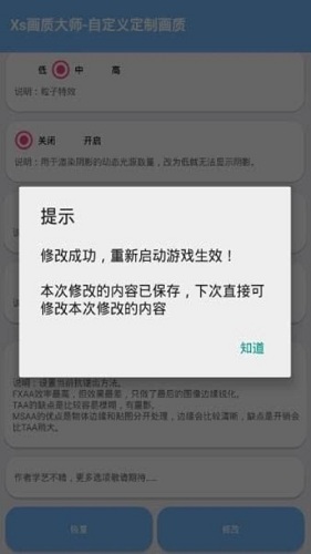 海绵画质助手免费版手机最新下载_wishdown.com 海绵画质助手免费版手机最新下载_wishdown.com