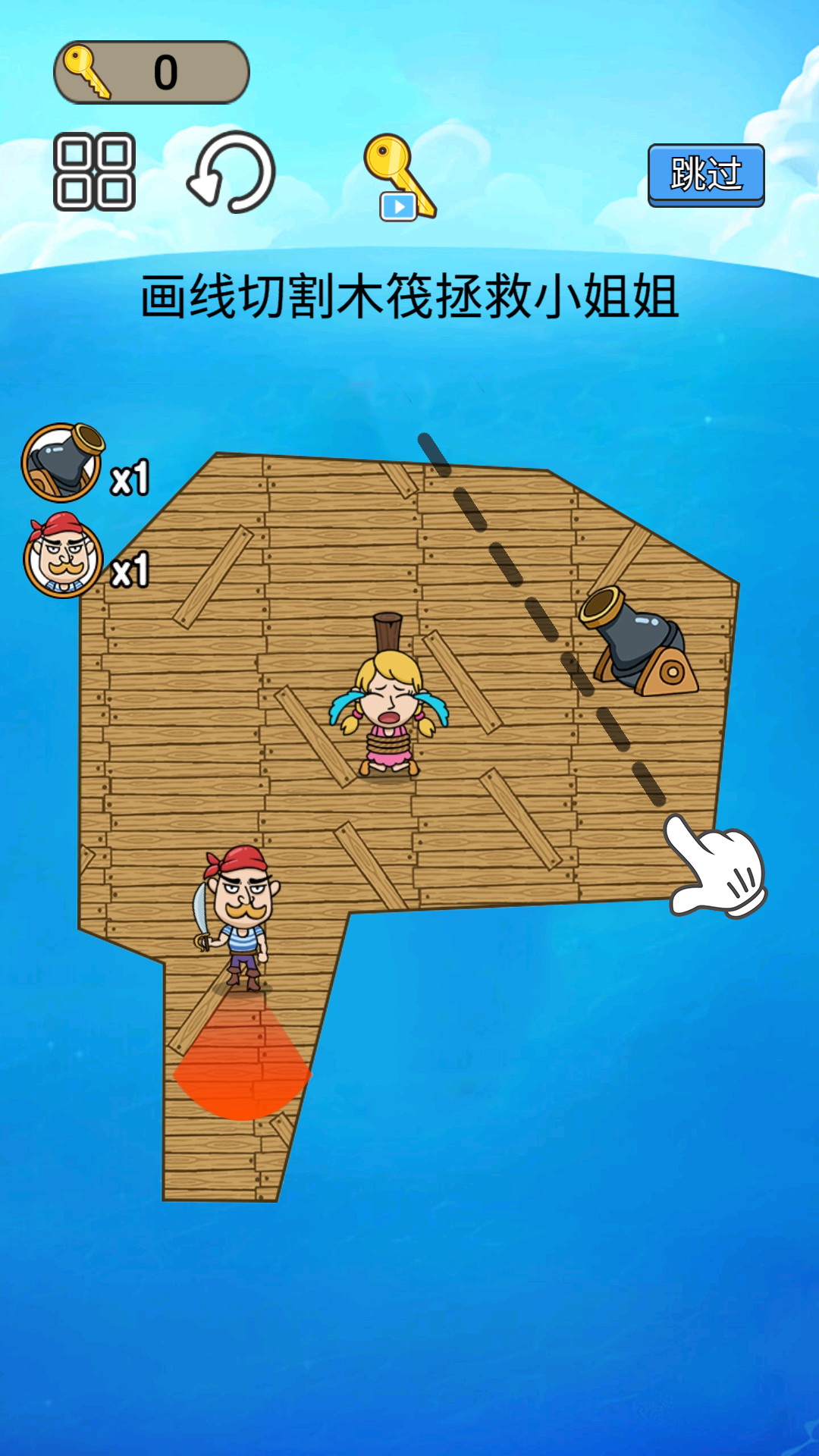 营救小公主安卓版下载v1.0_wishdown.com 营救小公主安卓版下载v1.0_wishdown.com