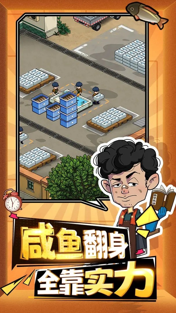 强哥的狂飙人生安卓最新版下载v1.0.13_wishdown.com 强哥的狂飙人生安卓最新版下载v1.0.13_wishdown.com