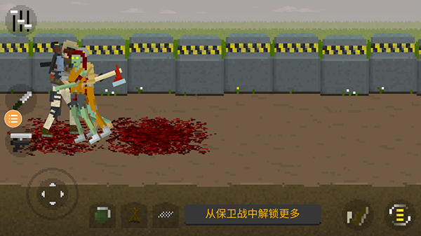 僵尸毁灭工程安卓手机版下载v1.15.1_wishdown.com 僵尸毁灭工程安卓手机版下载v1.15.1_wishdown.com