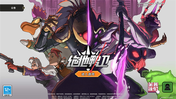 绝地鸭卫手机版下载v1.0.1_wishdown.com 绝地鸭卫手机版下载v1.0.1_wishdown.com