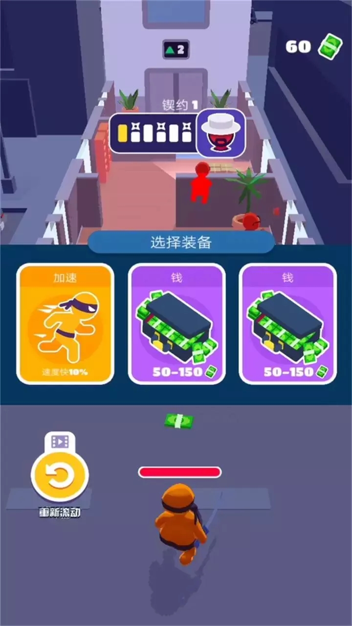 隐身潜行安卓手机下载v1.7.9_wishdown.com 隐身潜行安卓手机下载v1.7.9_wishdown.com