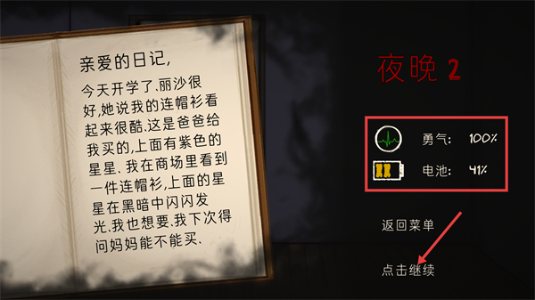 艾琳娜的焦虑手机版下载v1.1.1_wishdown.com 艾琳娜的焦虑手机版下载v1.1.1_wishdown.com