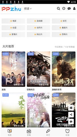 皮皮猪影视(高清大片)最新安卓免费下载_wishdown.com 皮皮猪影视(高清大片)最新安卓免费下载_wishdown.com