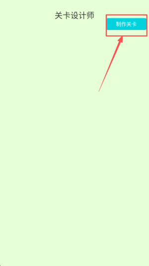 逆向思图之你攻我防app下载v1.0_wishdown.com 逆向思图之你攻我防app下载v1.0_wishdown.com