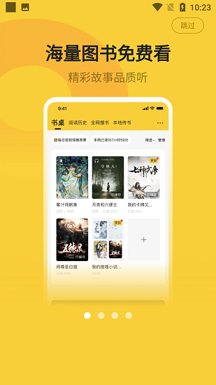 小白阅读去广告版最新安卓免费下载_wishdown.com 小白阅读去广告版最新安卓免费下载_wishdown.com