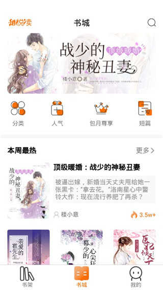 甜悦读(免费追书)最新安卓免费下载_wishdown.com 甜悦读(免费追书)最新安卓免费下载_wishdown.com