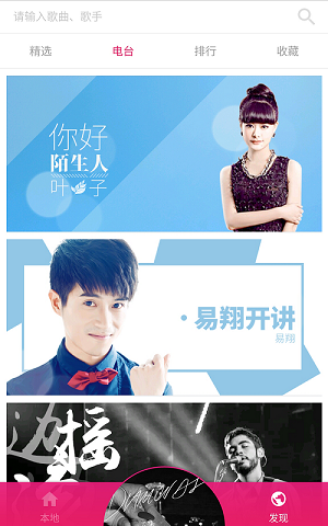 樱桃音乐(免费音乐)安卓手机最新版下载_wishdown.com 樱桃音乐(免费音乐)安卓手机最新版下载_wishdown.com