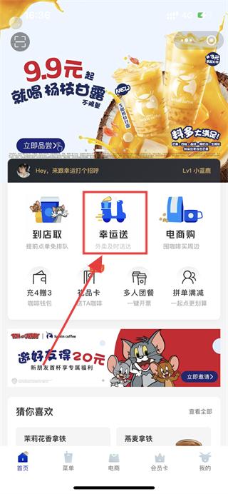 瑞幸咖啡最新安卓免费下载_wishdown.com 瑞幸咖啡最新安卓免费下载_wishdown.com
