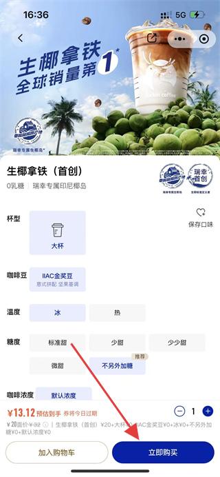 瑞幸咖啡最新安卓免费下载_wishdown.com 瑞幸咖啡最新安卓免费下载_wishdown.com