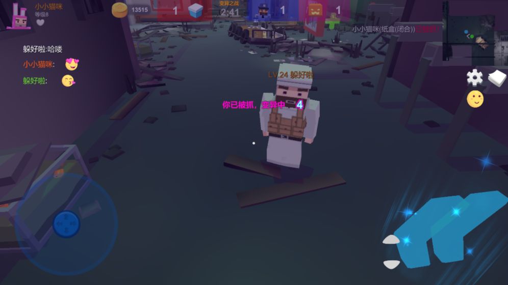 躲猫猫欢乐冒险安卓最新版下载v1.1_wishdown.com 躲猫猫欢乐冒险安卓最新版下载v1.1_wishdown.com