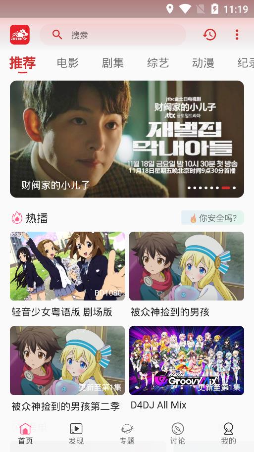 追剧兔(高清好剧)最新安卓免费下载_wishdown.com 追剧兔(高清好剧)最新安卓免费下载_wishdown.com