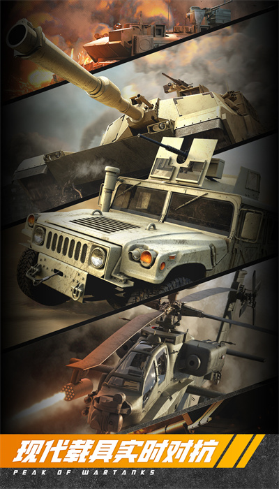 钢铁炮火之夜安卓最新版下载v3.4.18_wishdown.com 钢铁炮火之夜安卓最新版下载v3.4.18_wishdown.com