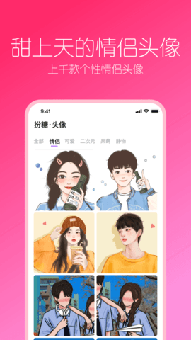 扮糖(表情包制作)最新安卓免费下载_wishdown.com 扮糖(表情包制作)最新安卓免费下载_wishdown.com