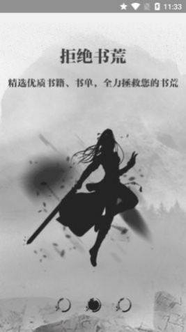 钉钉小说(免费追书)最新安卓免费下载_wishdown.com 钉钉小说(免费追书)最新安卓免费下载_wishdown.com