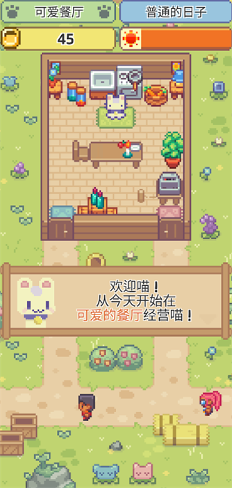 喵味餐厅最新安卓免费下载v1.0.20_wishdown.com 喵味餐厅最新安卓免费下载v1.0.20_wishdown.com