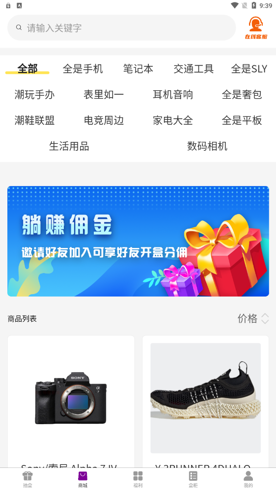 聚物盲盒安卓手机下载_wishdown.com 聚物盲盒安卓手机下载_wishdown.com