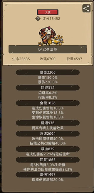 异世界勇者最新安卓免费下载v6.0_wishdown.com 异世界勇者最新安卓免费下载v6.0_wishdown.com