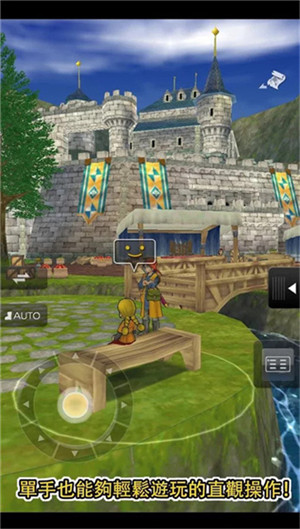 勇者斗恶龙8最新安卓免费下载v1.2.0_wishdown.com 勇者斗恶龙8最新安卓免费下载v1.2.0_wishdown.com