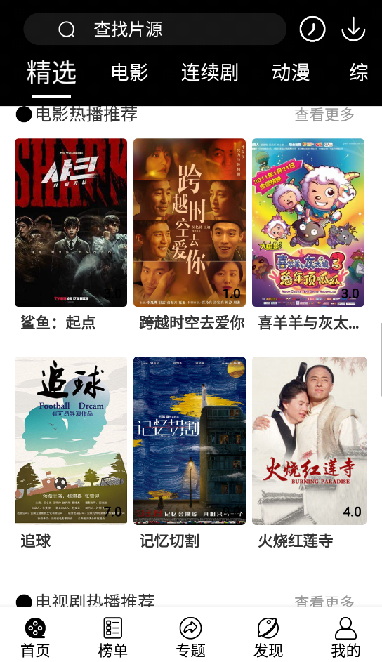 淘剧社2024最新纯净版手机免费下载_wishdown.com 淘剧社2024最新纯净版手机免费下载_wishdown.com