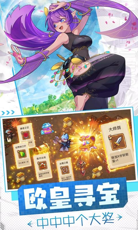 勇者无敌最新安卓免费下载v1.0.2_wishdown.com 勇者无敌最新安卓免费下载v1.0.2_wishdown.com