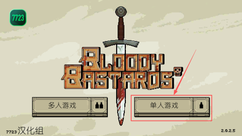 该死的混蛋1汉化安卓版下载v4.1.2_wishdown.com 该死的混蛋1汉化安卓版下载v4.1.2_wishdown.com