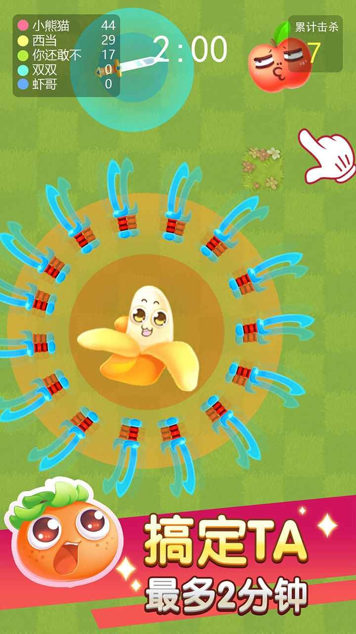 欢乐水果大乱斗安卓最新版下载v1.0.0_wishdown.com 欢乐水果大乱斗安卓最新版下载v1.0.0_wishdown.com