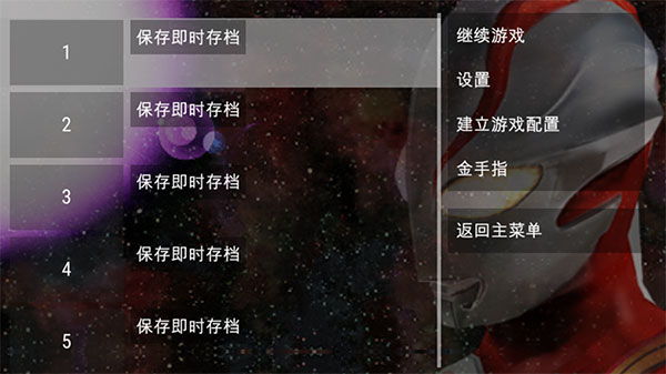 奥特曼格斗进化0奥特之父解锁版手机安装包免费下载v1.0.1_wishdown.com 奥特曼格斗进化0奥特之父解锁版手机安装包免费下载v1.0.1_wishdown.com