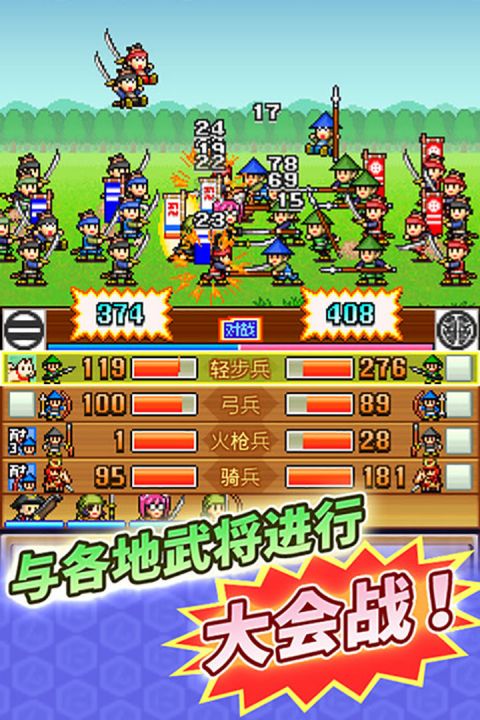 合战忍者村物语3.10版安装包免费下载v1.06_wishdown.com 合战忍者村物语3.10版安装包免费下载v1.06_wishdown.com