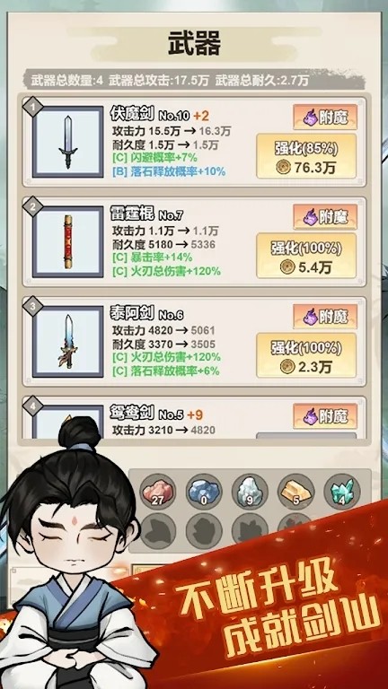 我锻剑超神安卓最新版下载v1.0.0.2_wishdown.com 我锻剑超神安卓最新版下载v1.0.0.2_wishdown.com