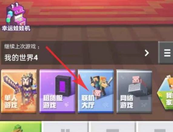 我的世界Java版安卓最新版下载v9484d0c_wishdown.com 我的世界Java版安卓最新版下载v9484d0c_wishdown.com