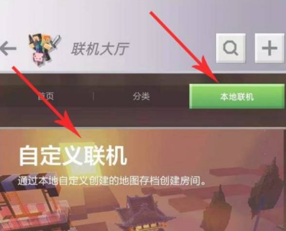 我的世界Java版安卓最新版下载v9484d0c_wishdown.com 我的世界Java版安卓最新版下载v9484d0c_wishdown.com