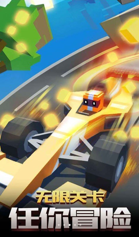 像素飞车世界安卓最新版下载v1.1.2_wishdown.com 像素飞车世界安卓最新版下载v1.1.2_wishdown.com