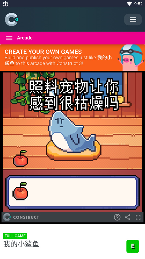 我的小鲨鱼最新安卓免费下载v1.0_wishdown.com 我的小鲨鱼最新安卓免费下载v1.0_wishdown.com