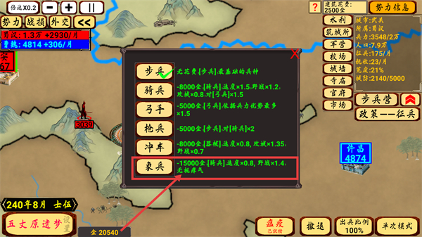 指划江山安卓版下载v1.20_wishdown.com 指划江山安卓版下载v1.20_wishdown.com