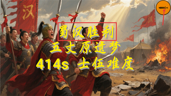 指划江山安卓版下载v1.20_wishdown.com 指划江山安卓版下载v1.20_wishdown.com