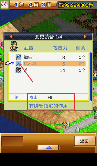 锄战三国村无限资源版下载v1.40_wishdown.com 锄战三国村无限资源版下载v1.40_wishdown.com