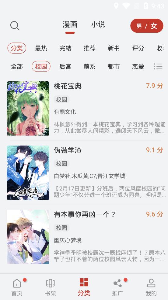 56漫画免广告版最新安卓免费下载_wishdown.com 56漫画免广告版最新安卓免费下载_wishdown.com