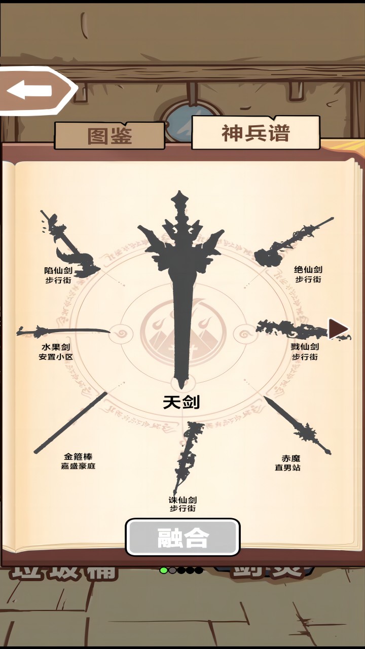 合成大神器安卓最新版下载v1.0.0_wishdown.com 合成大神器安卓最新版下载v1.0.0_wishdown.com