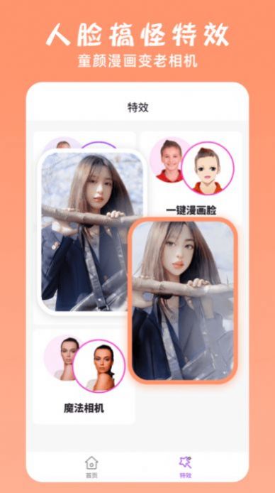 万能ps修图大神(一键编辑)安卓手机下载_wishdown.com 万能ps修图大神(一键编辑)安卓手机下载_wishdown.com