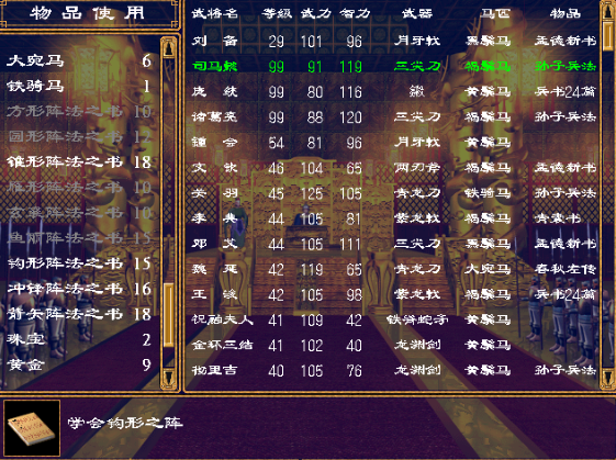 三国群英传2手机版单机最新免费apk下载v2.9.0_wishdown.com 三国群英传2手机版单机最新免费apk下载v2.9.0_wishdown.com