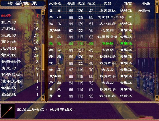 三国群英传2手机版单机最新免费apk下载v2.9.0_wishdown.com 三国群英传2手机版单机最新免费apk下载v2.9.0_wishdown.com