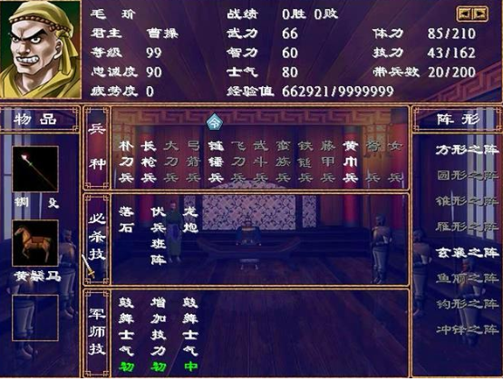 三国群英传2手机版单机最新免费apk下载v2.9.0_wishdown.com 三国群英传2手机版单机最新免费apk下载v2.9.0_wishdown.com